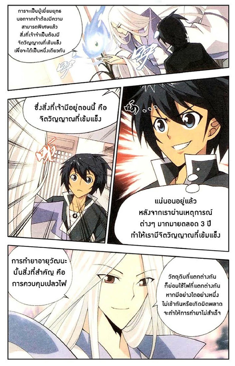 เธญเนเธฒเธเธเธฒเธฃเนเธ•เธนเธ Doupo Cangqiong