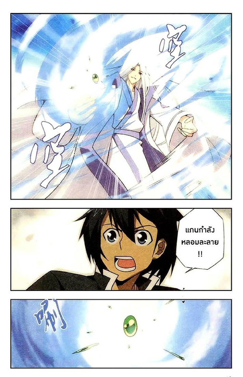 เธญเนเธฒเธเธเธฒเธฃเนเธ•เธนเธ Doupo Cangqiong