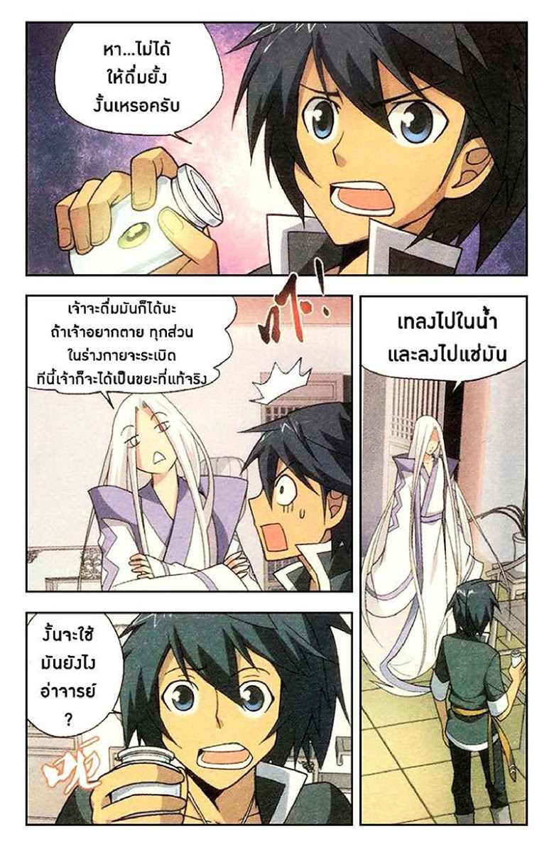 เธญเนเธฒเธเธเธฒเธฃเนเธ•เธนเธ Doupo Cangqiong