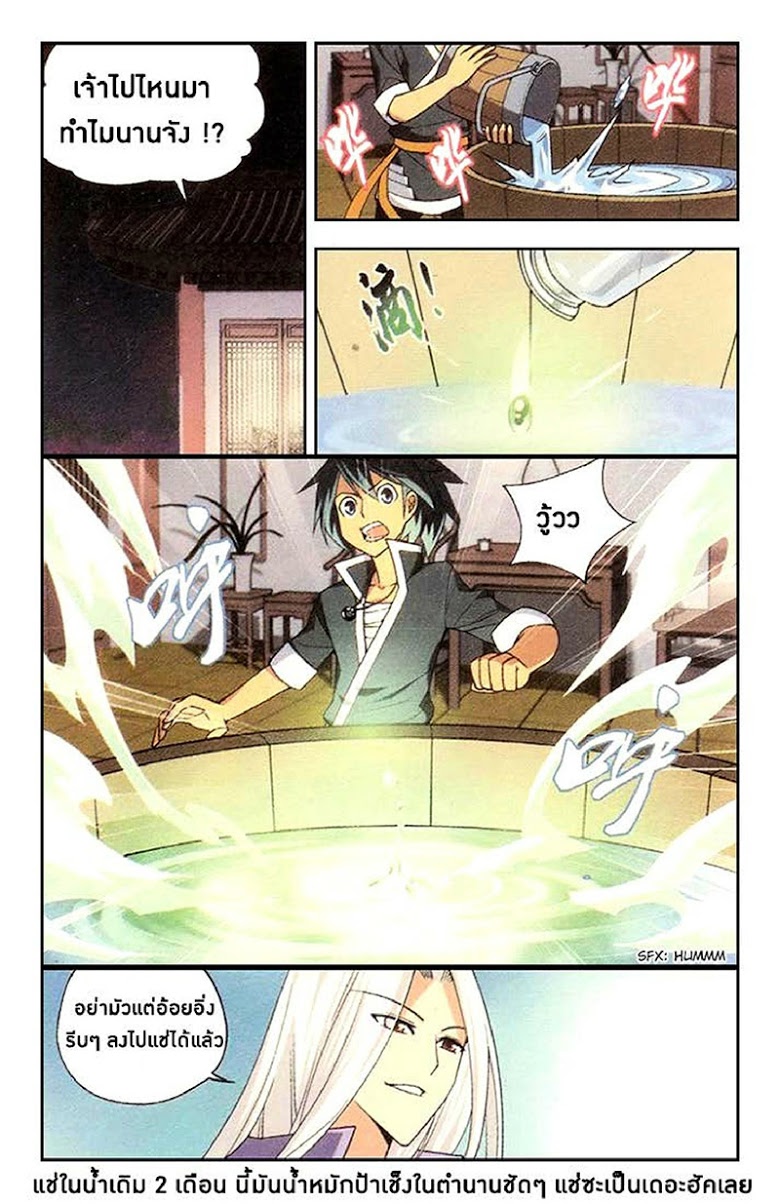 เธญเนเธฒเธเธเธฒเธฃเนเธ•เธนเธ Doupo Cangqiong