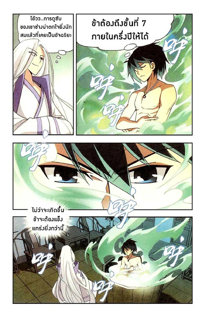 เธญเนเธฒเธเธเธฒเธฃเนเธ•เธนเธ Doupo Cangqiong