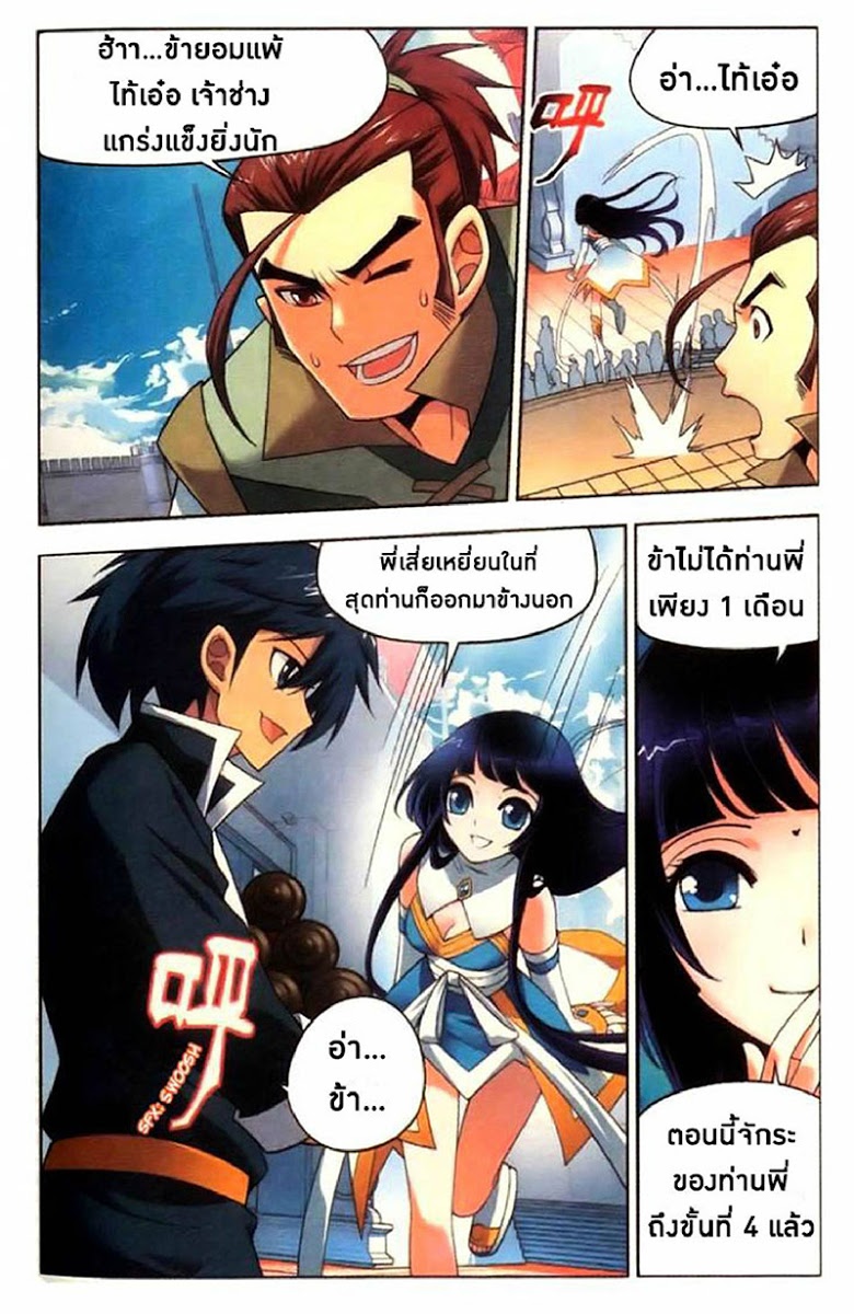 เธญเนเธฒเธเธเธฒเธฃเนเธ•เธนเธ Doupo Cangqiong