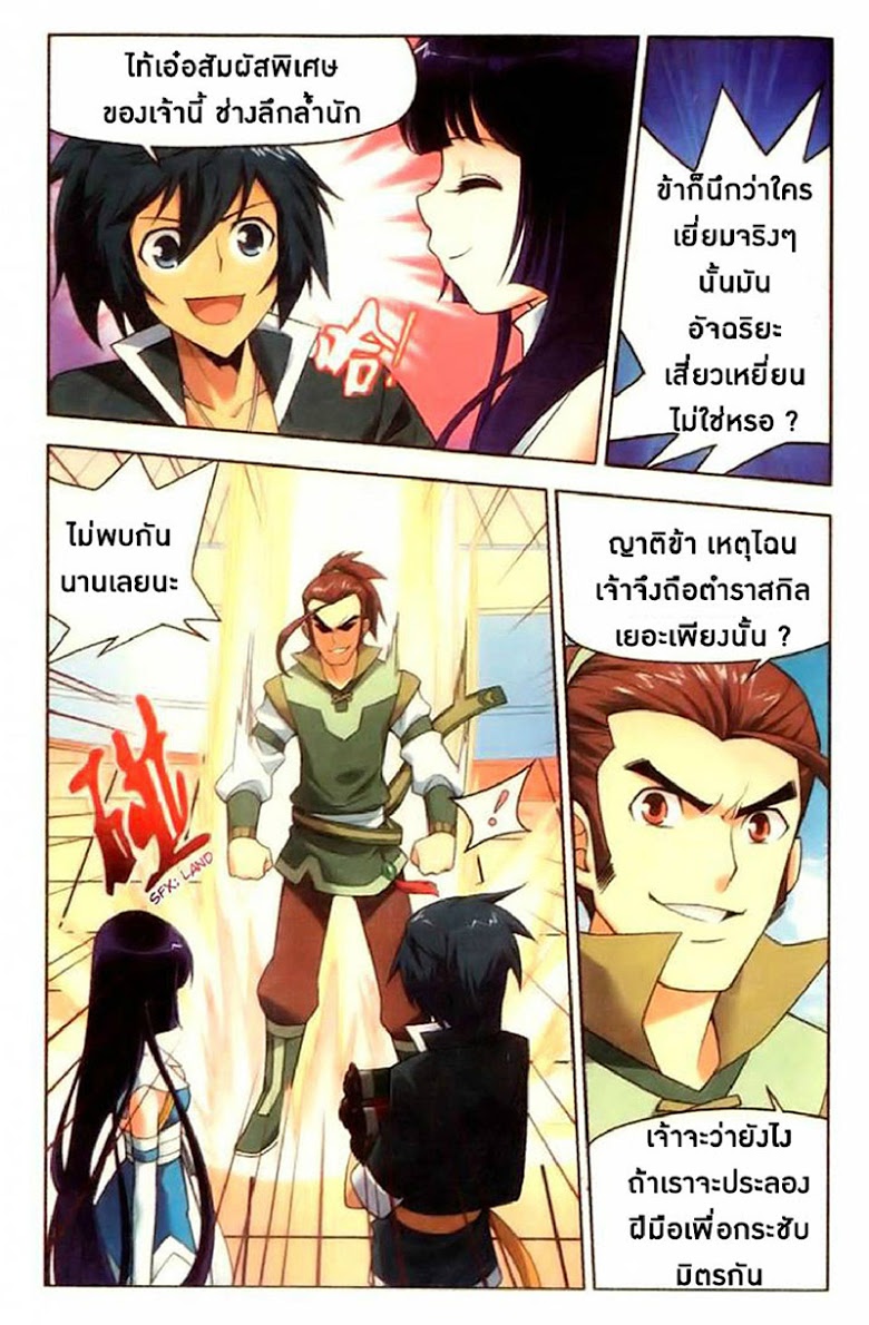 เธญเนเธฒเธเธเธฒเธฃเนเธ•เธนเธ Doupo Cangqiong