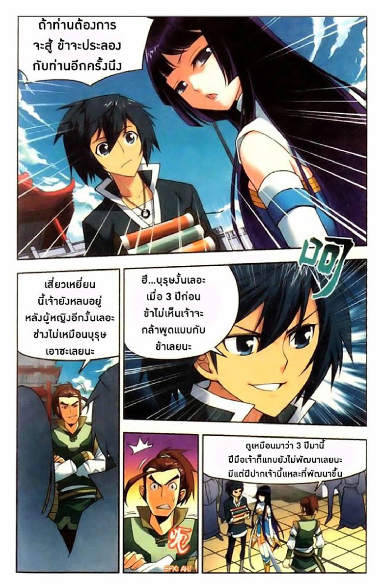 เธญเนเธฒเธเธเธฒเธฃเนเธ•เธนเธ Doupo Cangqiong