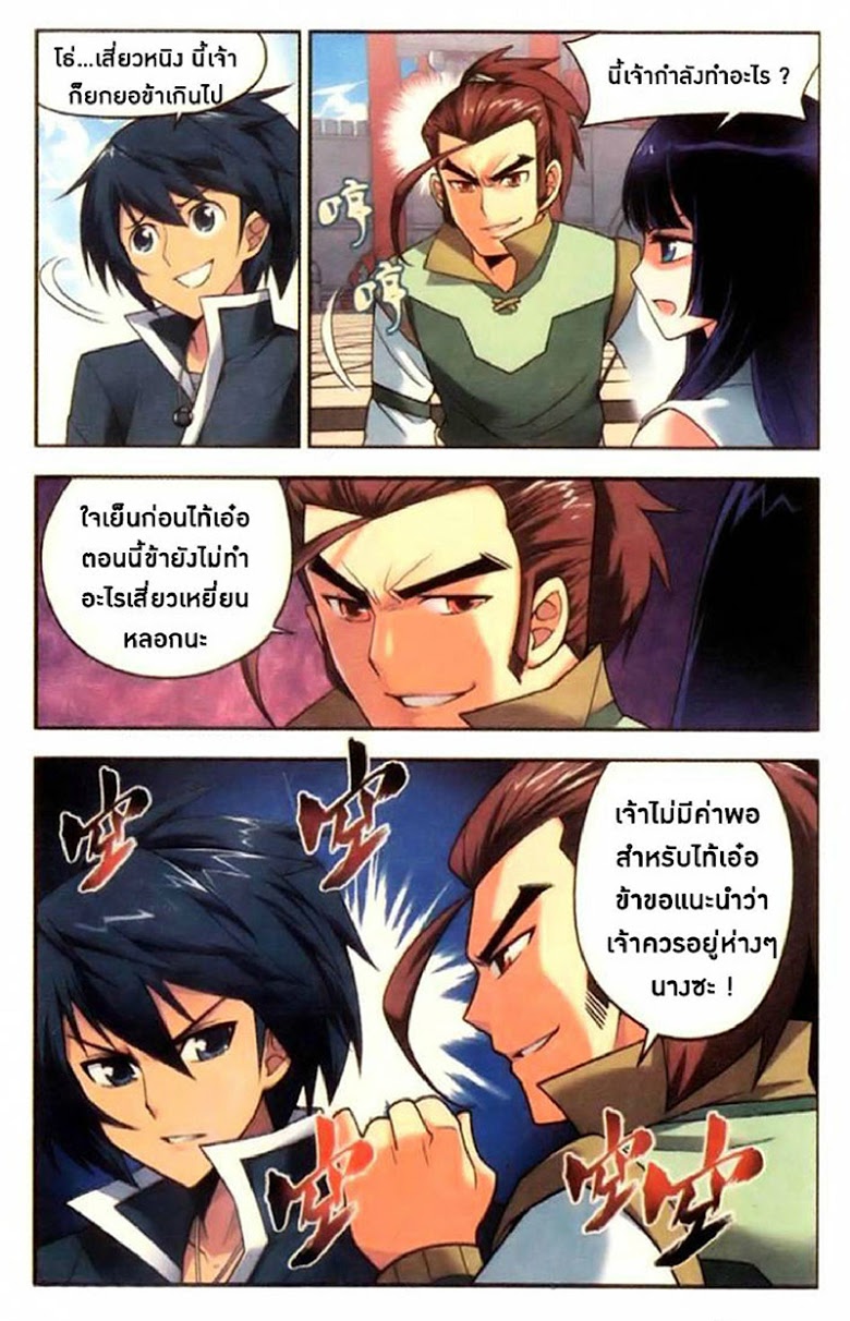 เธญเนเธฒเธเธเธฒเธฃเนเธ•เธนเธ Doupo Cangqiong