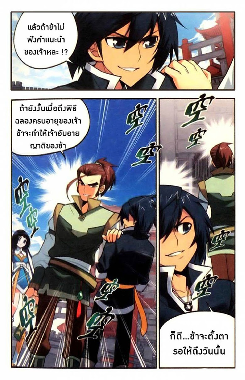 เธญเนเธฒเธเธเธฒเธฃเนเธ•เธนเธ Doupo Cangqiong