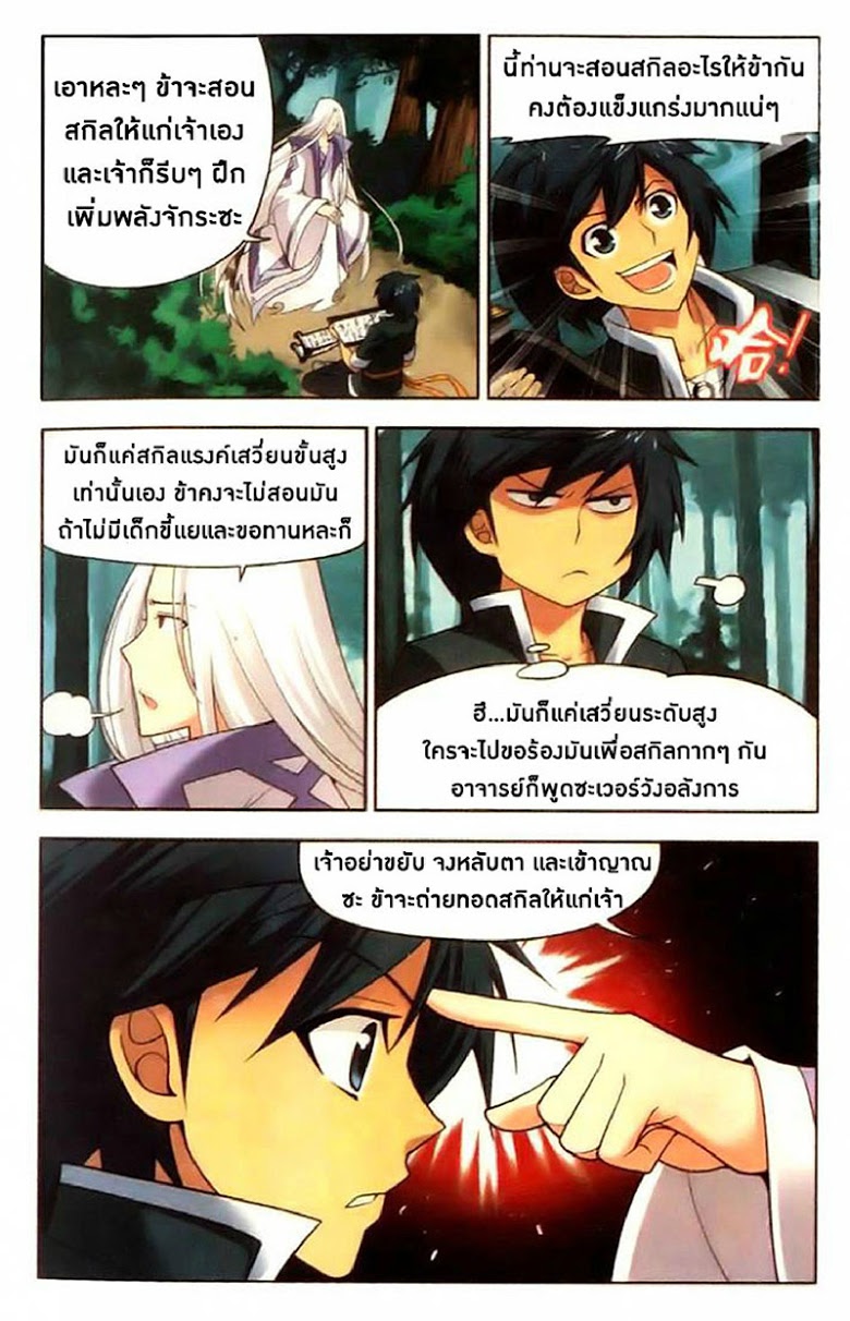 เธญเนเธฒเธเธเธฒเธฃเนเธ•เธนเธ Doupo Cangqiong