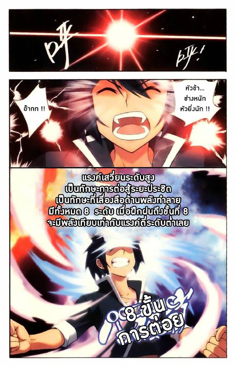 เธญเนเธฒเธเธเธฒเธฃเนเธ•เธนเธ Doupo Cangqiong