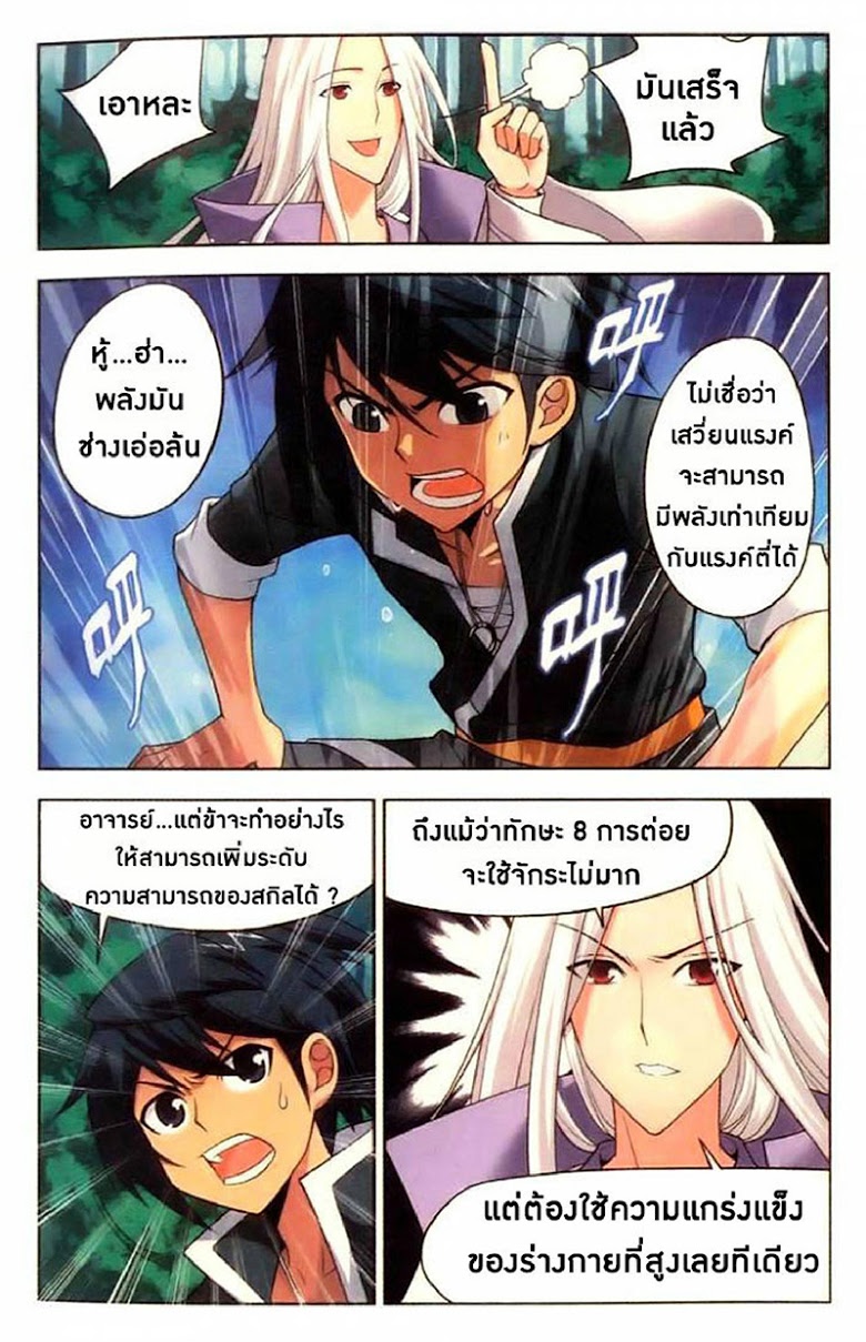 เธญเนเธฒเธเธเธฒเธฃเนเธ•เธนเธ Doupo Cangqiong