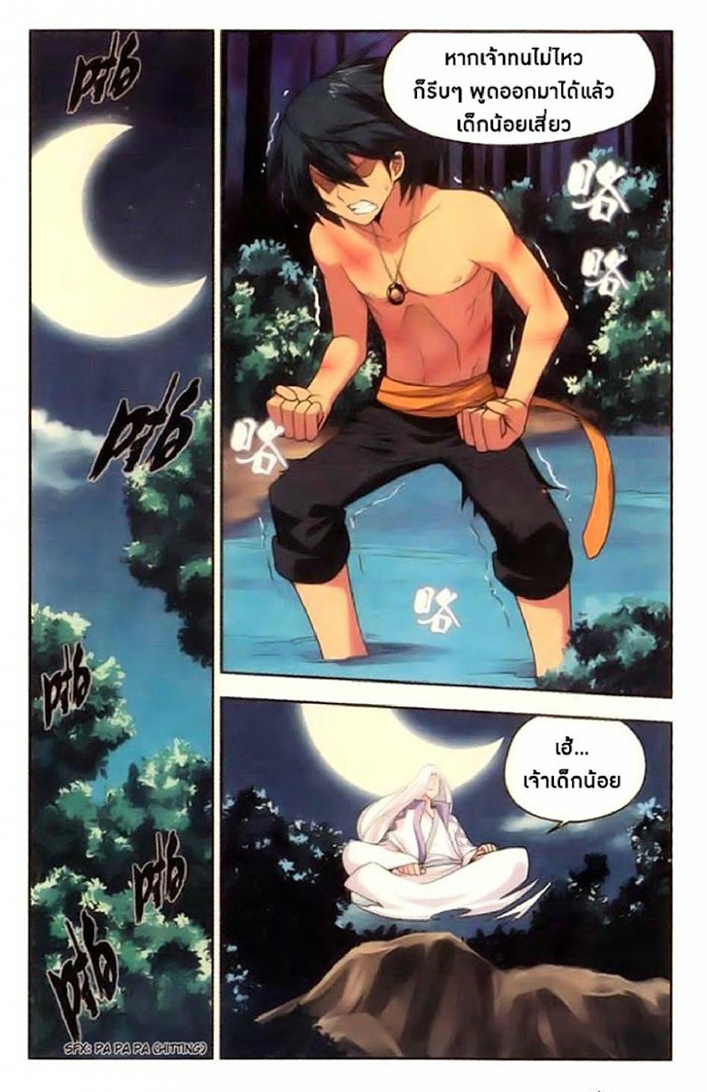 เธญเนเธฒเธเธเธฒเธฃเนเธ•เธนเธ Doupo Cangqiong