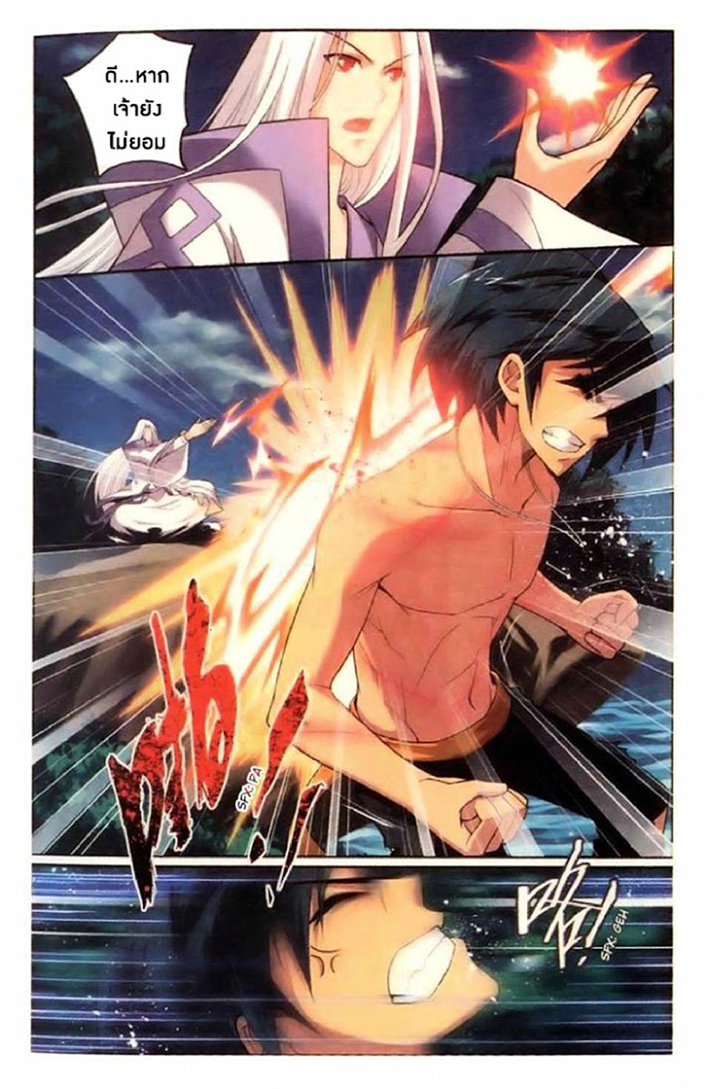 เธญเนเธฒเธเธเธฒเธฃเนเธ•เธนเธ Doupo Cangqiong