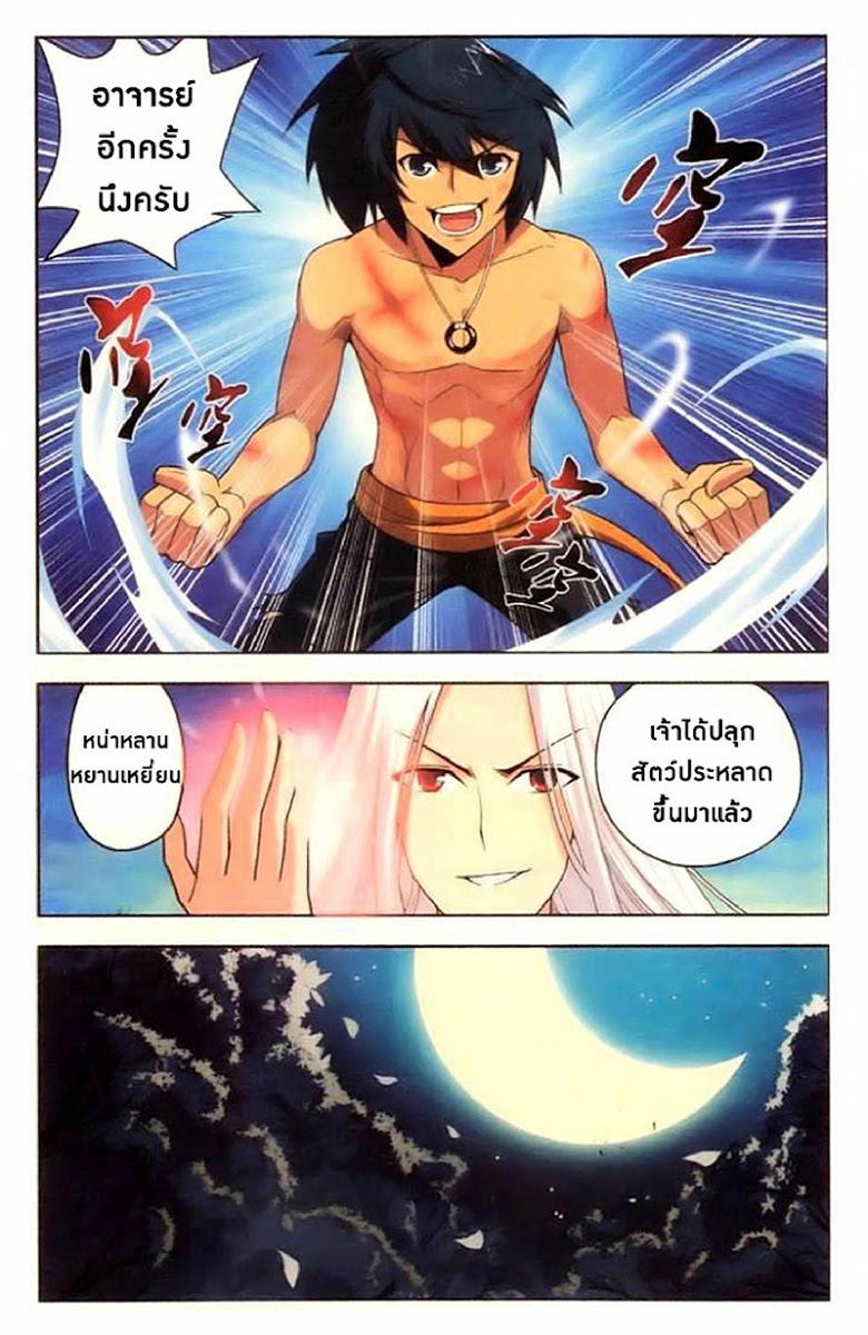 เธญเนเธฒเธเธเธฒเธฃเนเธ•เธนเธ Doupo Cangqiong