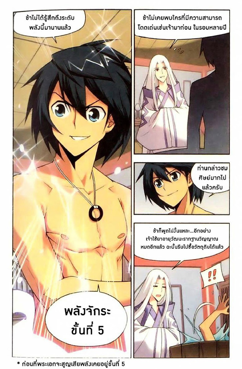 เธญเนเธฒเธเธเธฒเธฃเนเธ•เธนเธ Doupo Cangqiong