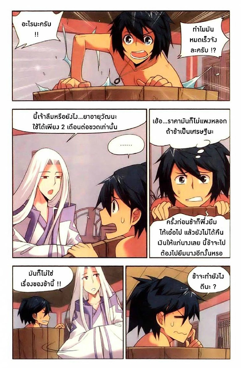 เธญเนเธฒเธเธเธฒเธฃเนเธ•เธนเธ Doupo Cangqiong