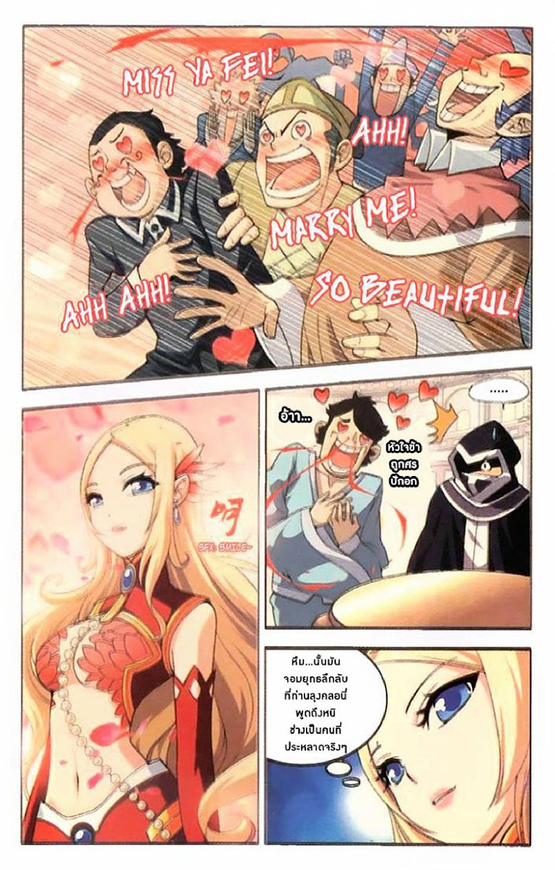 เธญเนเธฒเธเธเธฒเธฃเนเธ•เธนเธ Doupo Cangqiong