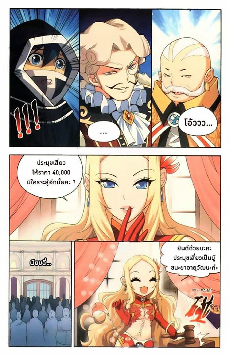 เธญเนเธฒเธเธเธฒเธฃเนเธ•เธนเธ Doupo Cangqiong