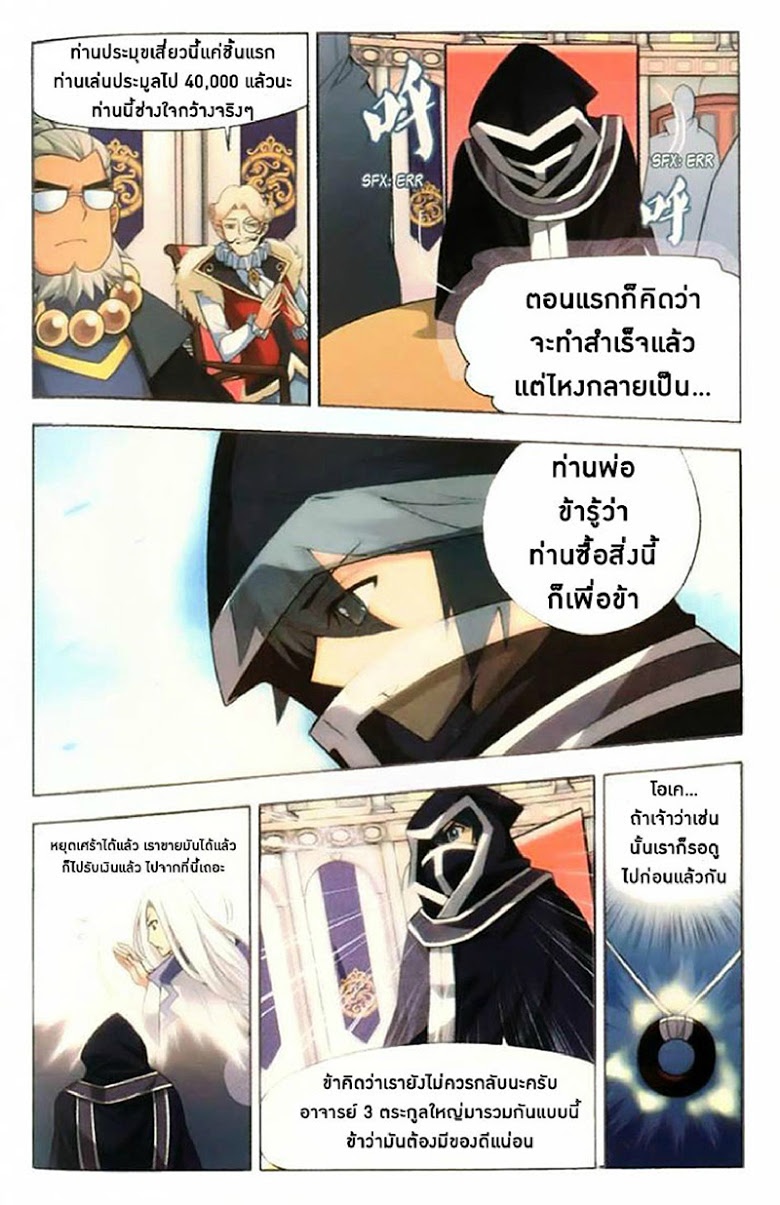 เธญเนเธฒเธเธเธฒเธฃเนเธ•เธนเธ Doupo Cangqiong