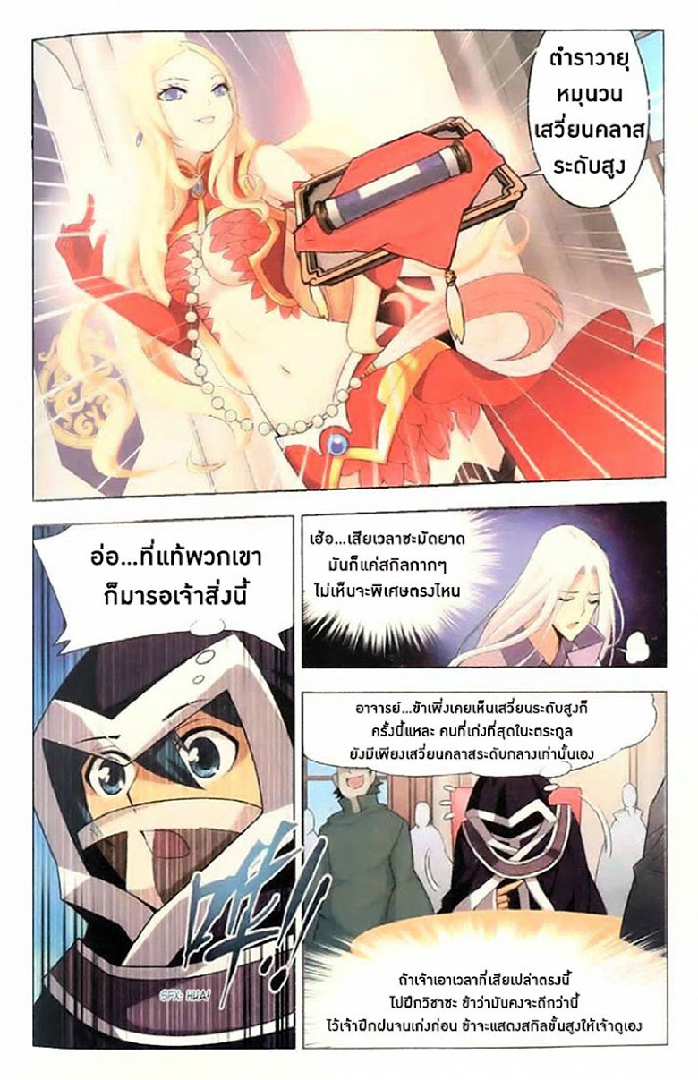 เธญเนเธฒเธเธเธฒเธฃเนเธ•เธนเธ Doupo Cangqiong