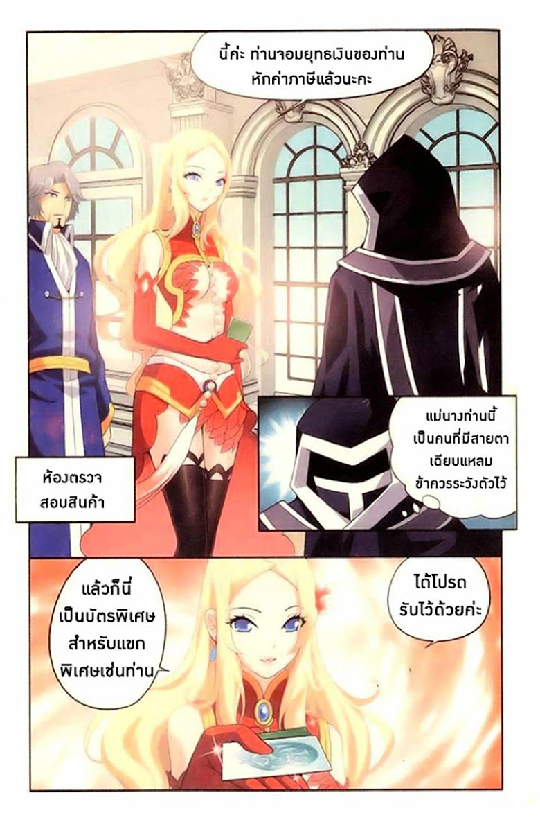 เธญเนเธฒเธเธเธฒเธฃเนเธ•เธนเธ Doupo Cangqiong