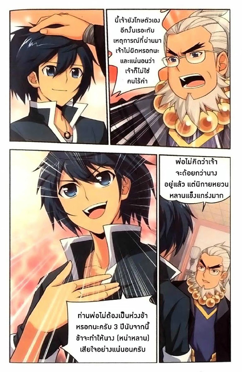 เธญเนเธฒเธเธเธฒเธฃเนเธ•เธนเธ Doupo Cangqiong