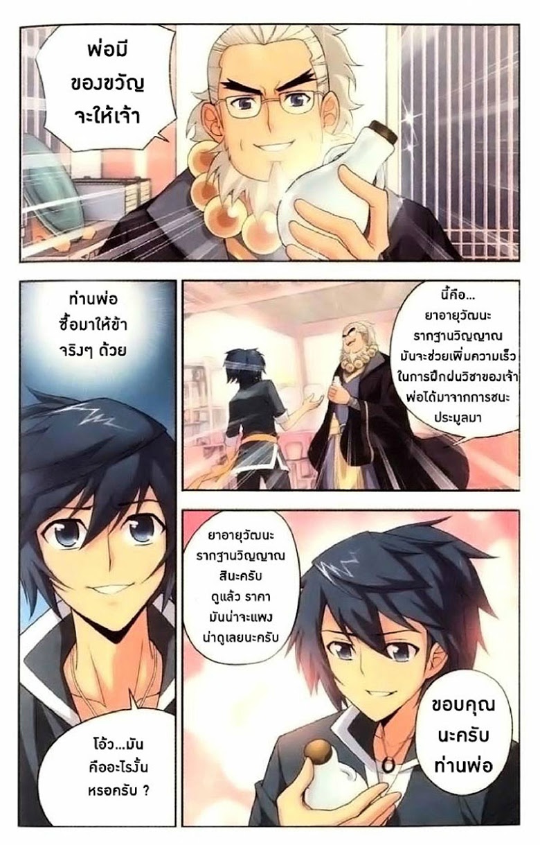 เธญเนเธฒเธเธเธฒเธฃเนเธ•เธนเธ Doupo Cangqiong