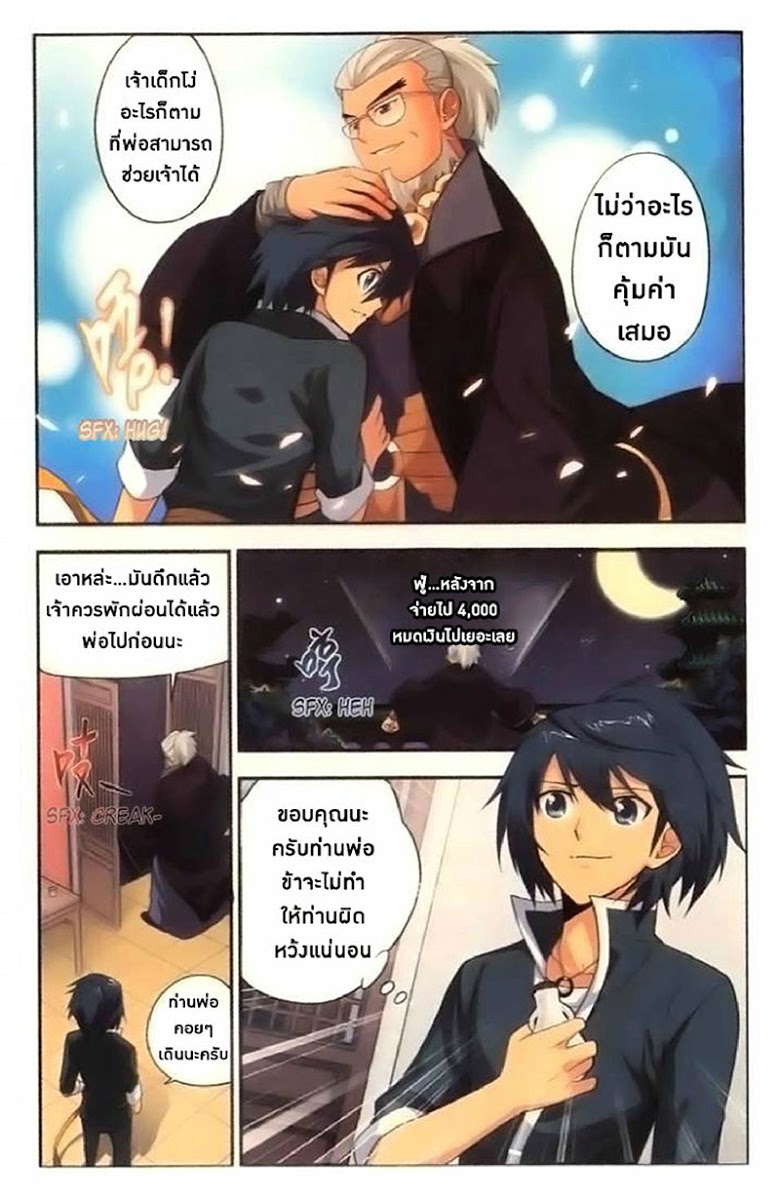 เธญเนเธฒเธเธเธฒเธฃเนเธ•เธนเธ Doupo Cangqiong