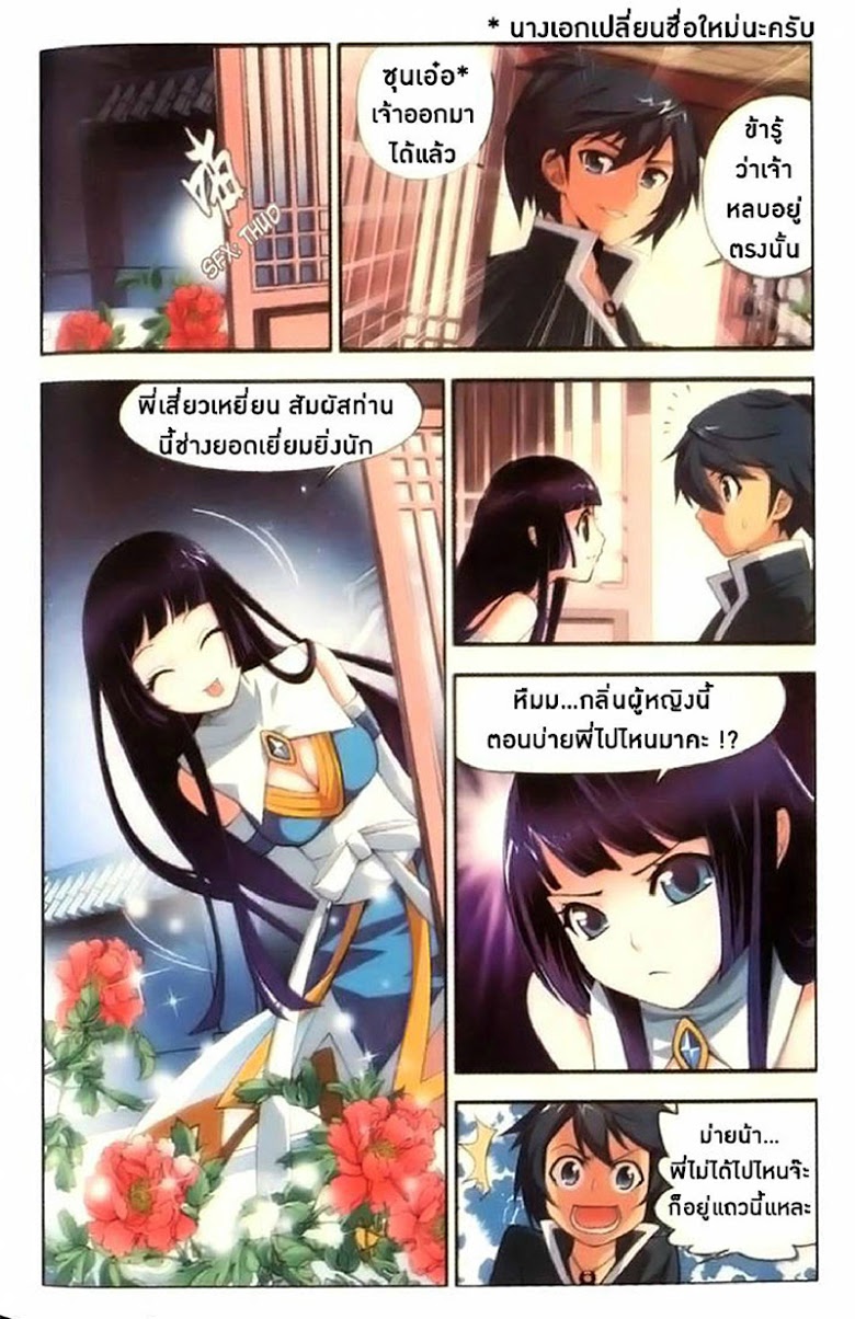 เธญเนเธฒเธเธเธฒเธฃเนเธ•เธนเธ Doupo Cangqiong