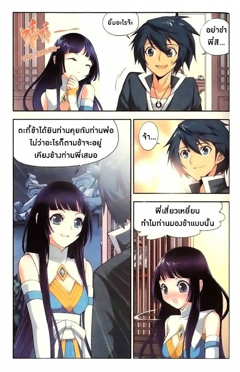 เธญเนเธฒเธเธเธฒเธฃเนเธ•เธนเธ Doupo Cangqiong