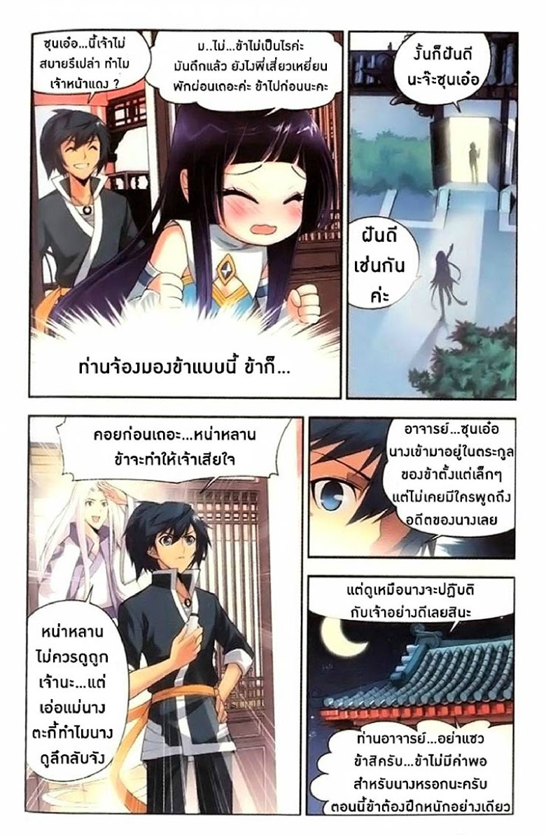 เธญเนเธฒเธเธเธฒเธฃเนเธ•เธนเธ Doupo Cangqiong