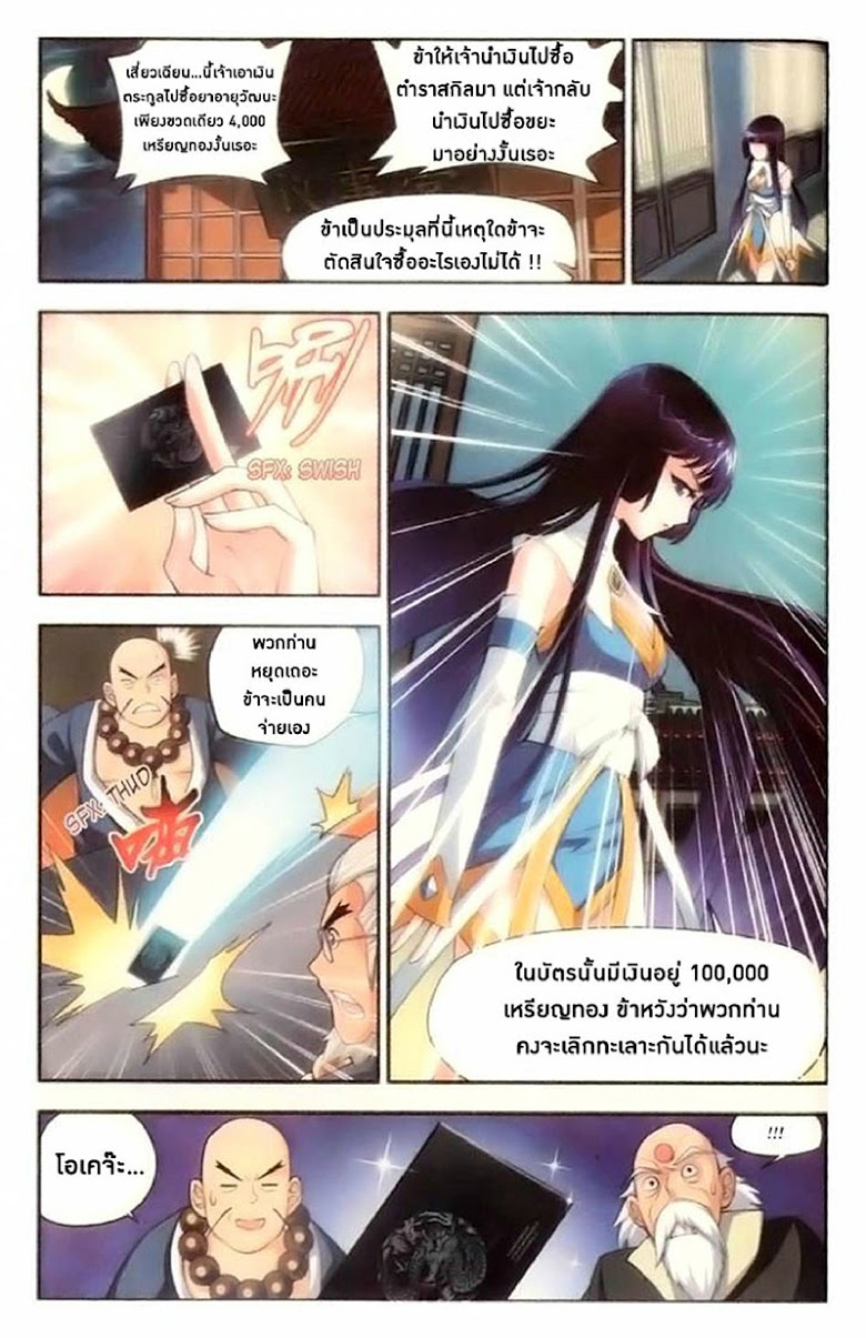 เธญเนเธฒเธเธเธฒเธฃเนเธ•เธนเธ Doupo Cangqiong