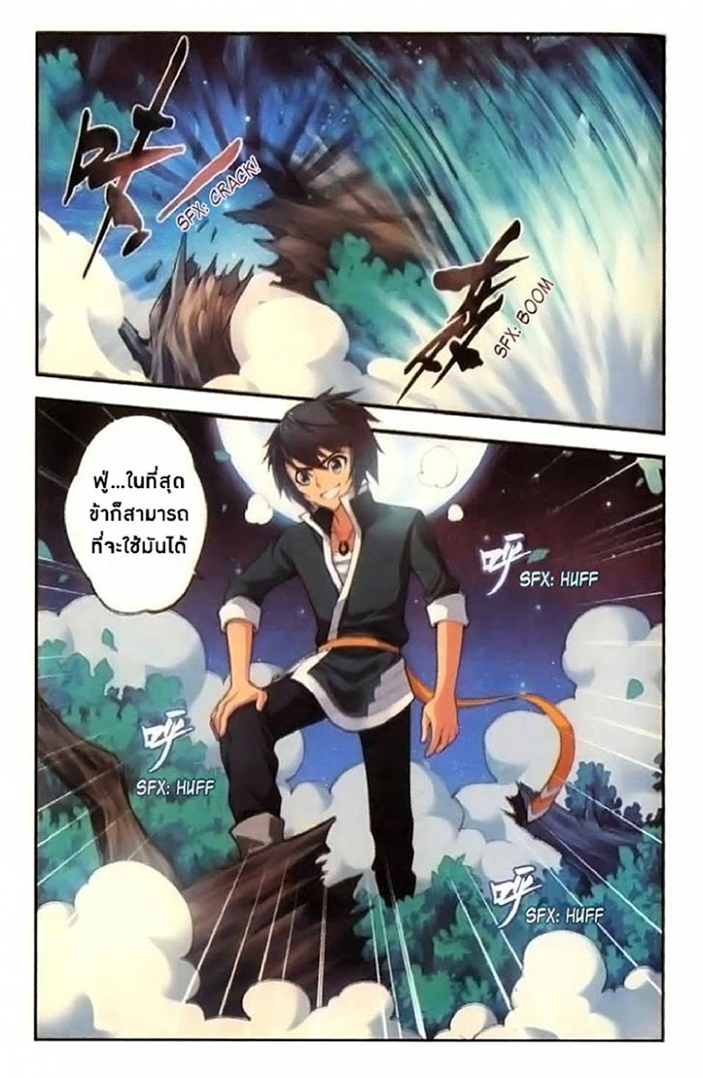 เธญเนเธฒเธเธเธฒเธฃเนเธ•เธนเธ Doupo Cangqiong