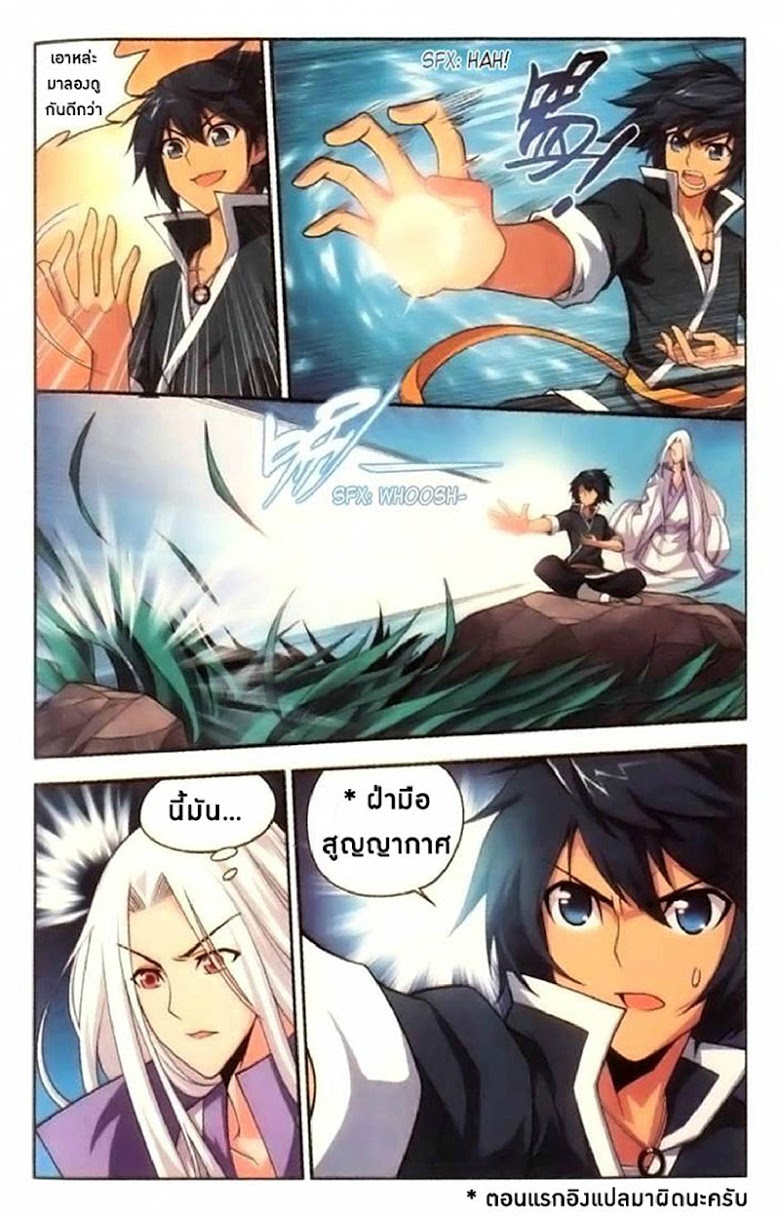 เธญเนเธฒเธเธเธฒเธฃเนเธ•เธนเธ Doupo Cangqiong