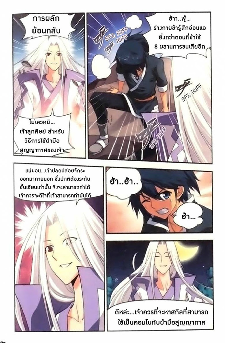 เธญเนเธฒเธเธเธฒเธฃเนเธ•เธนเธ Doupo Cangqiong