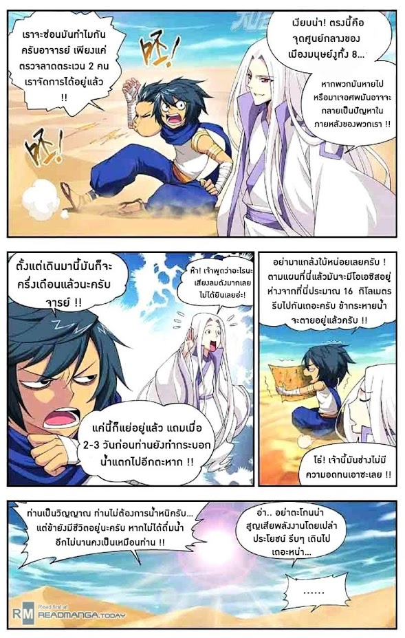 เธญเนเธฒเธเธเธฒเธฃเนเธ•เธนเธ Doupo Cangqiong