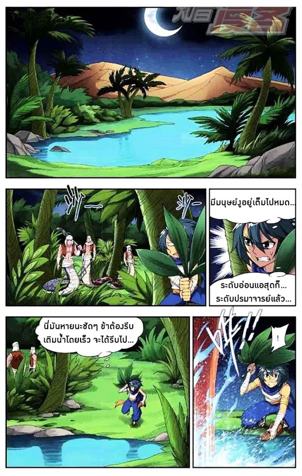 เธญเนเธฒเธเธเธฒเธฃเนเธ•เธนเธ Doupo Cangqiong