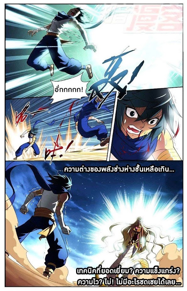 เธญเนเธฒเธเธเธฒเธฃเนเธ•เธนเธ Doupo Cangqiong