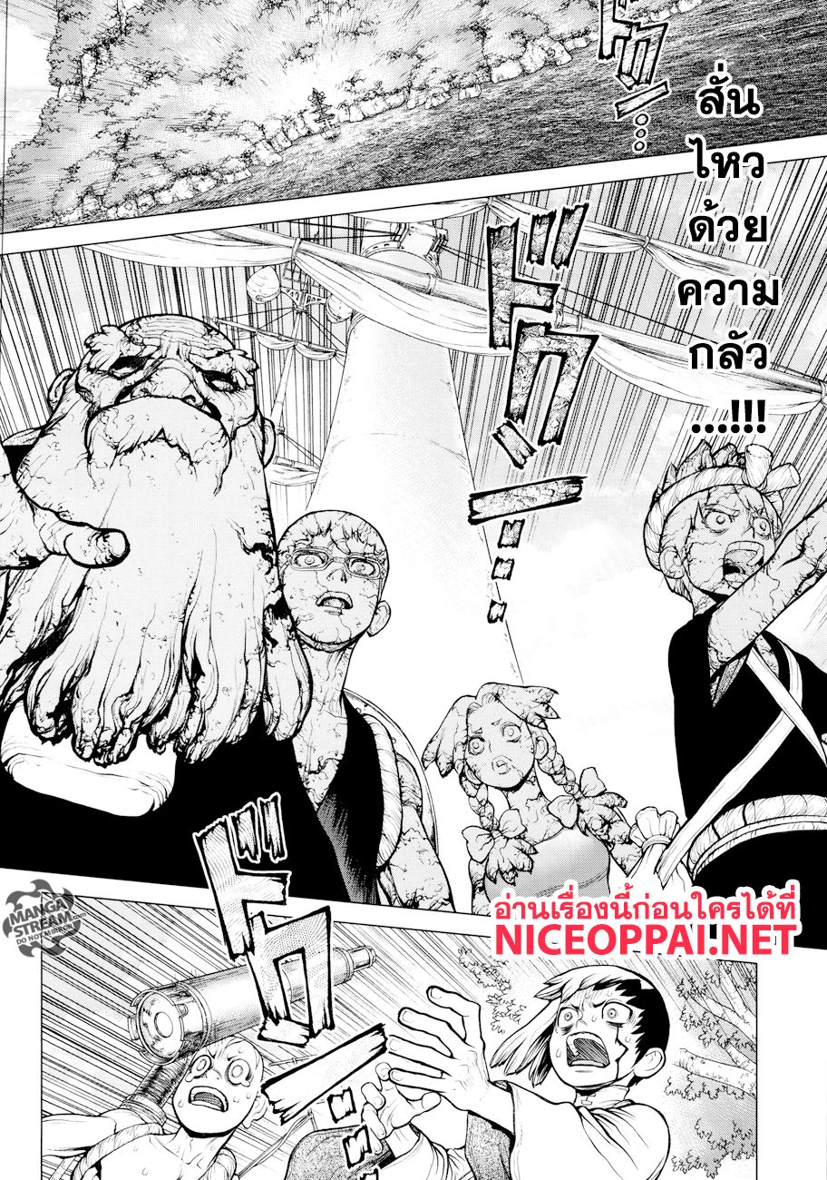 เธญเนเธฒเธ Dr. Stone