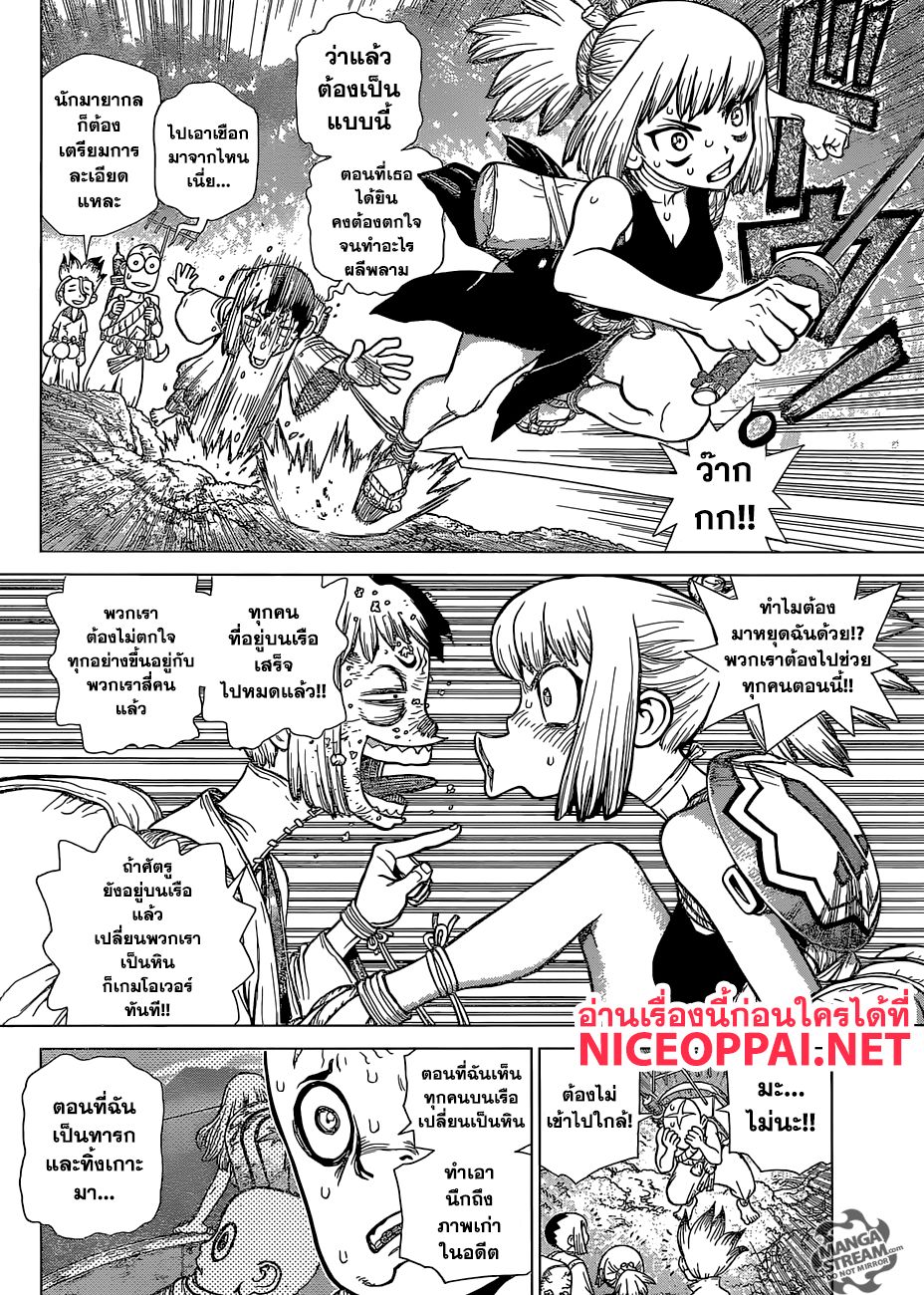 เธญเนเธฒเธ Dr. Stone