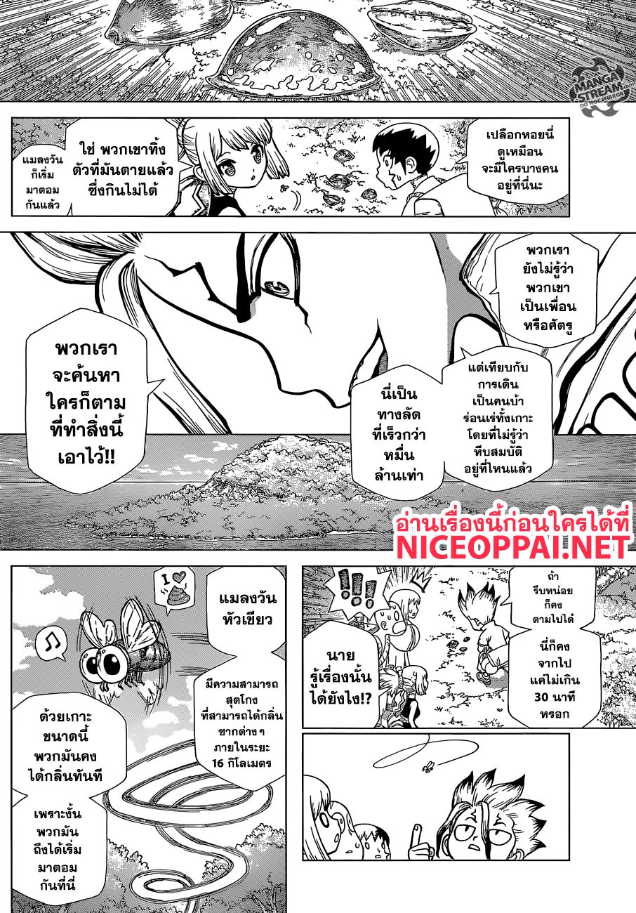 เธญเนเธฒเธ Dr. Stone