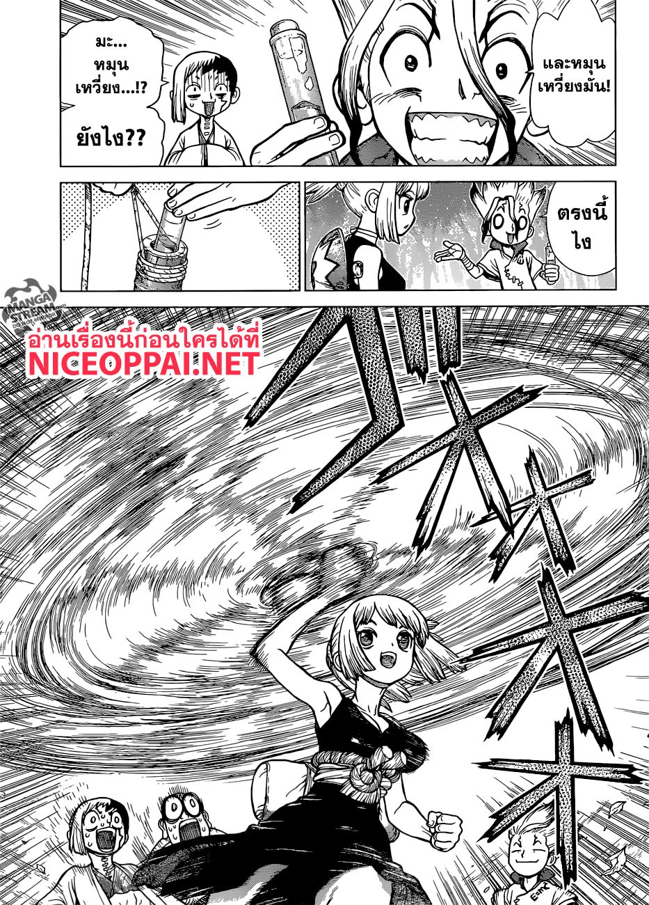 เธญเนเธฒเธ Dr. Stone