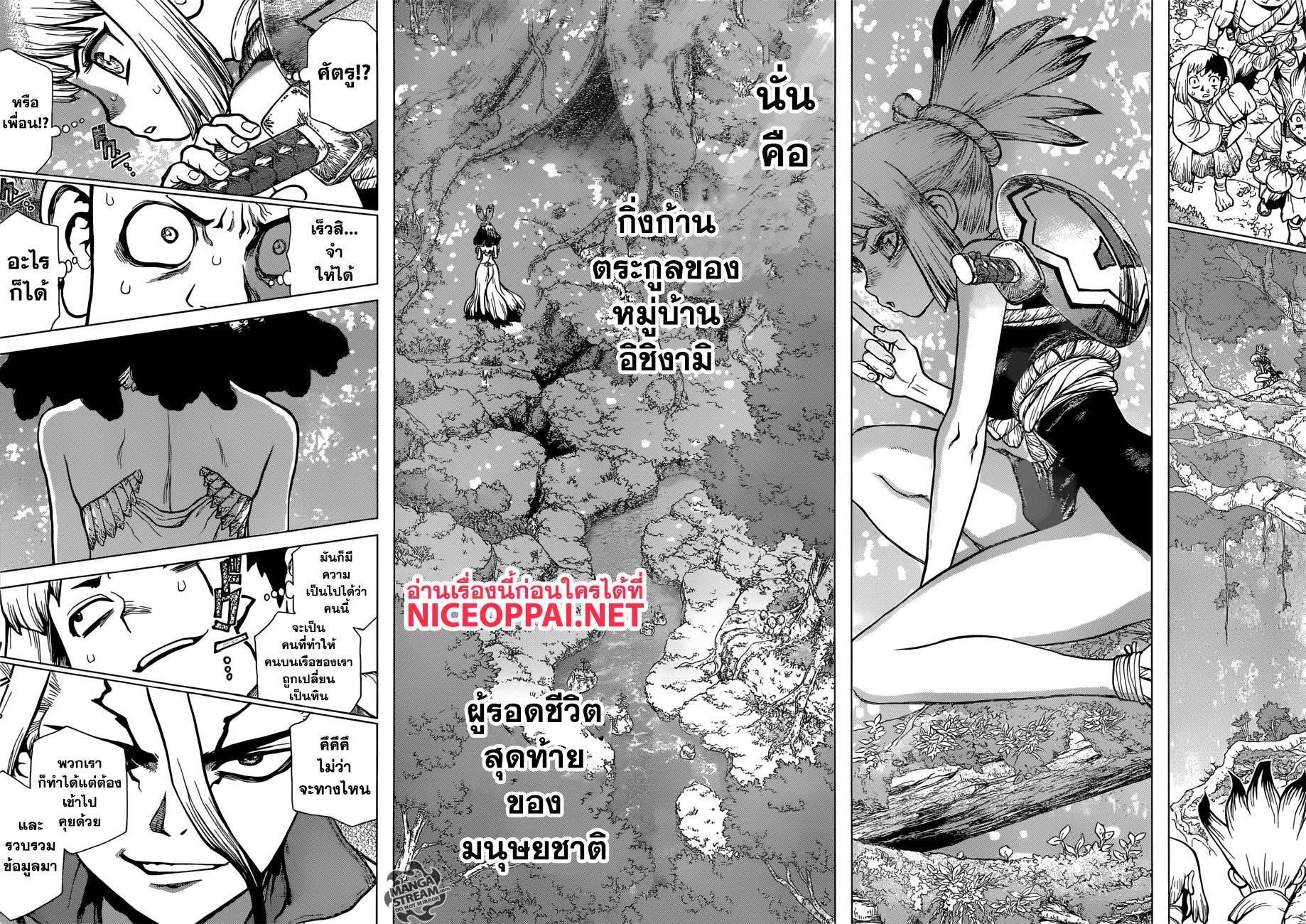 เธญเนเธฒเธ Dr. Stone