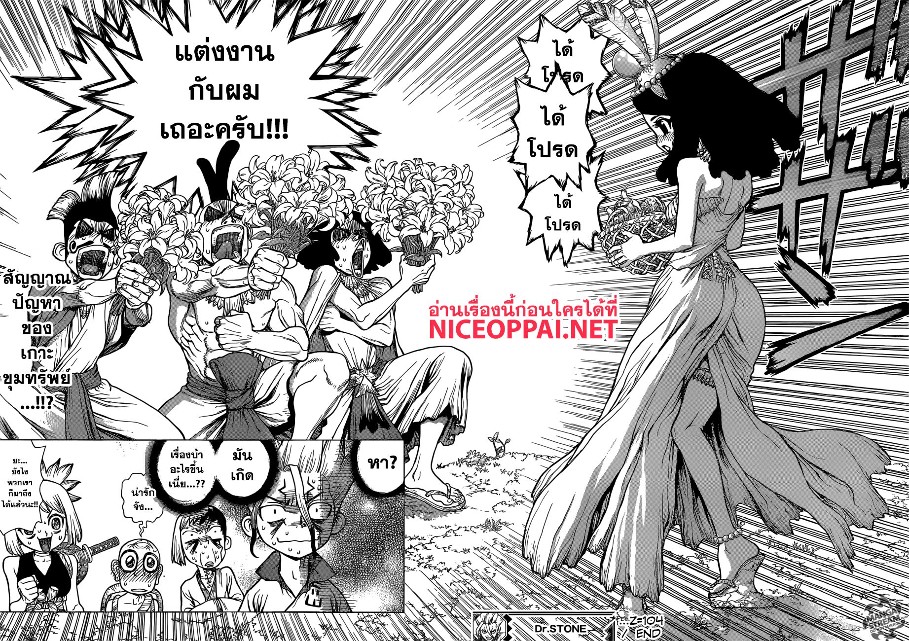 เธญเนเธฒเธ Dr. Stone