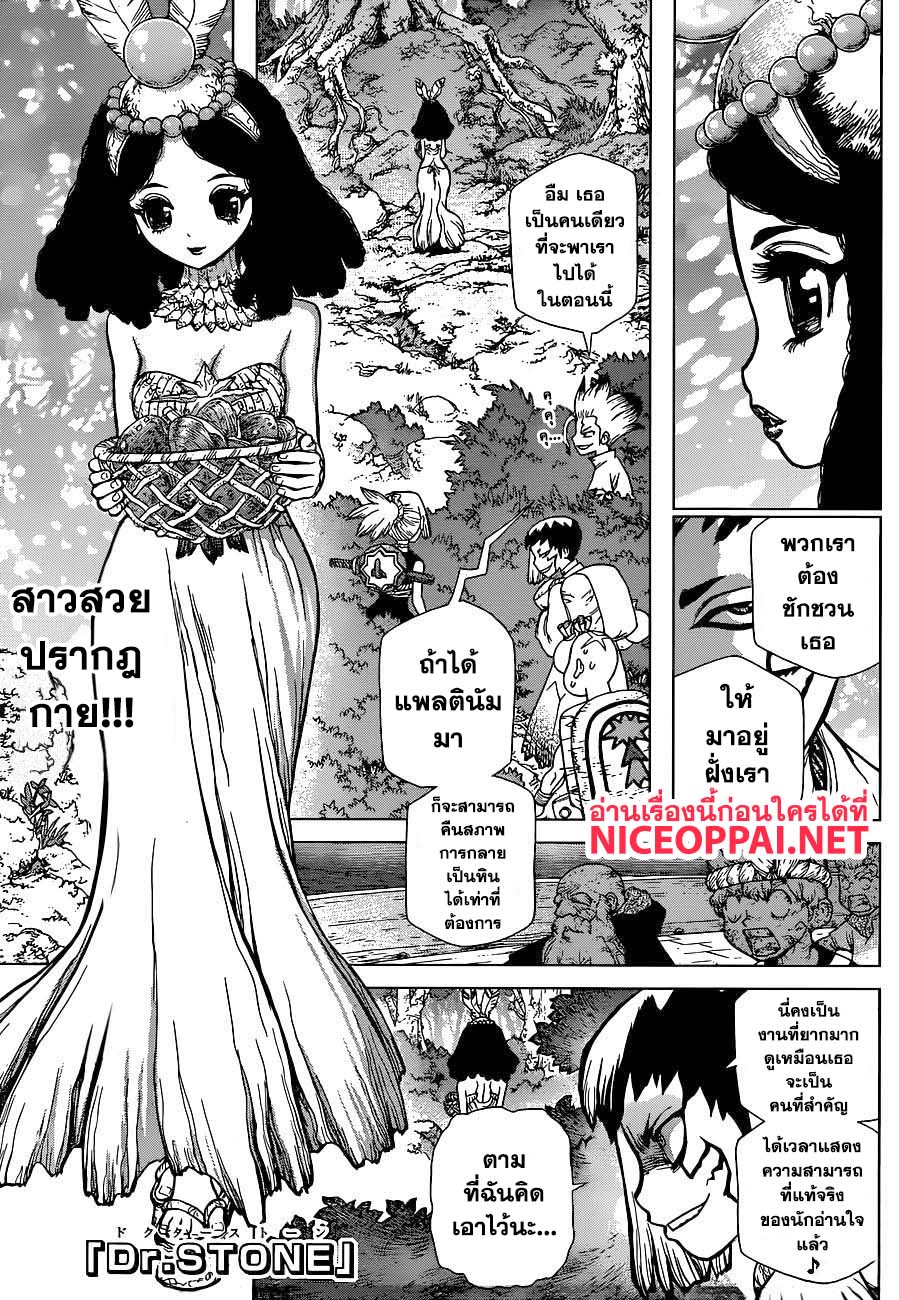 เธญเนเธฒเธ Dr. Stone