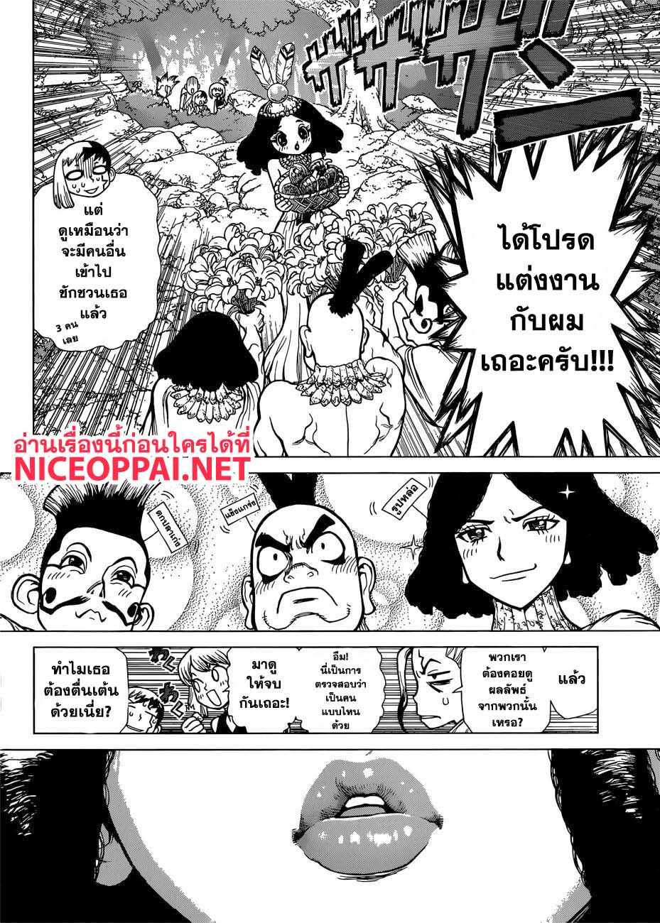 เธญเนเธฒเธ Dr. Stone