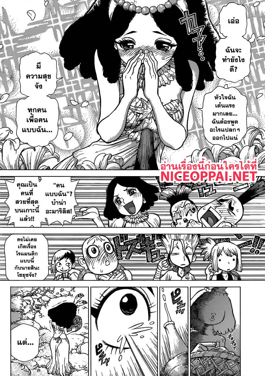 เธญเนเธฒเธ Dr. Stone