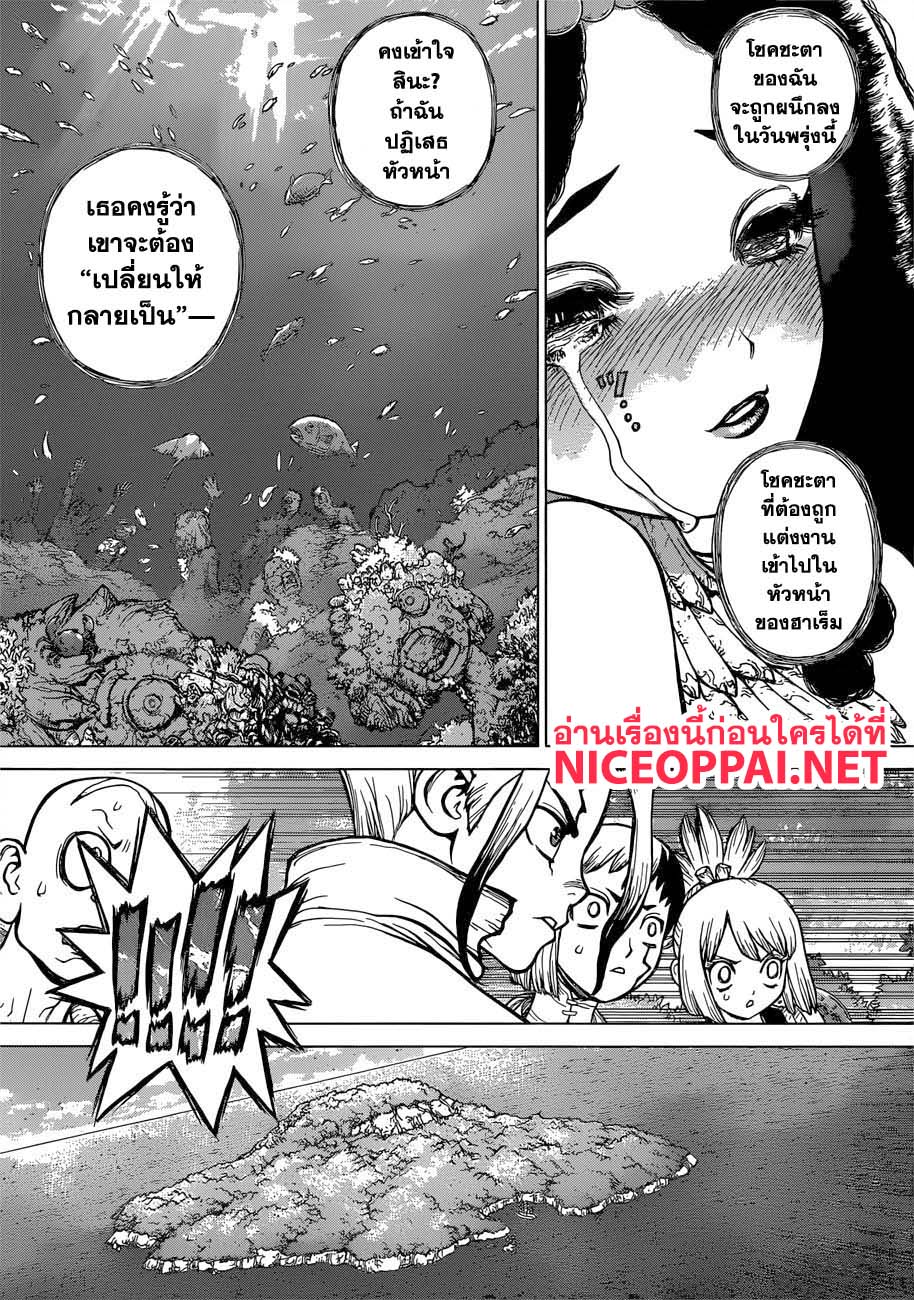 เธญเนเธฒเธ Dr. Stone