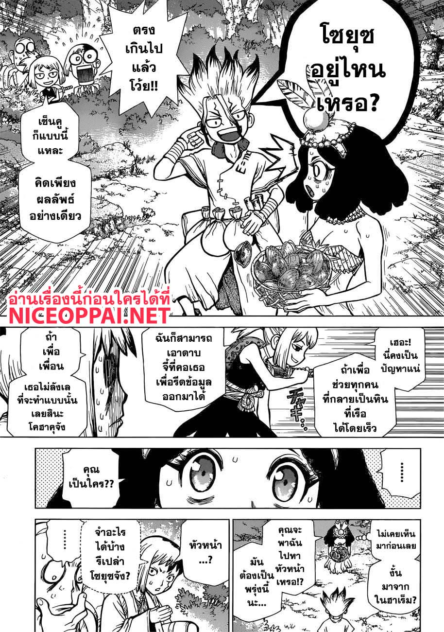 เธญเนเธฒเธ Dr. Stone