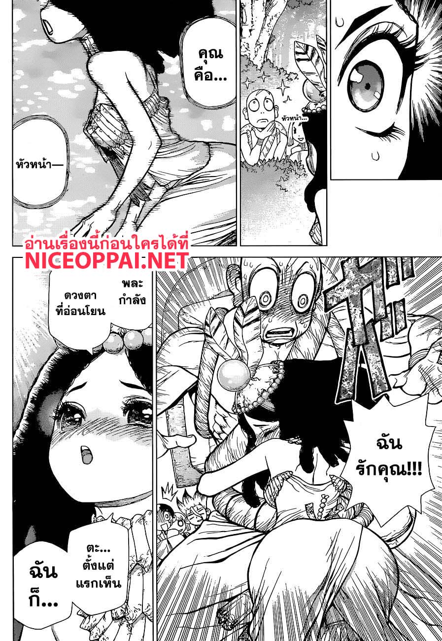 เธญเนเธฒเธ Dr. Stone