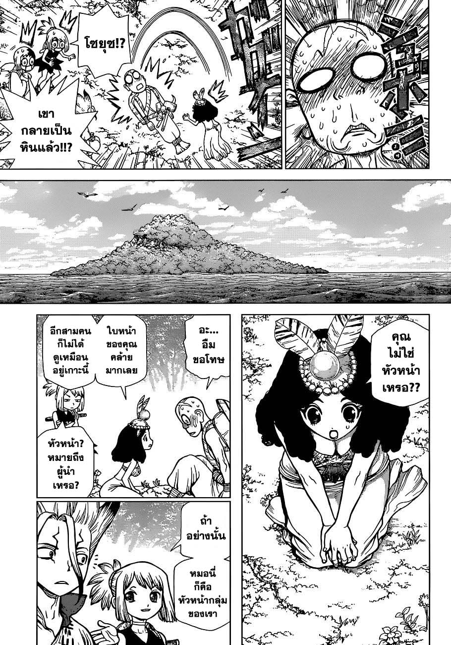 เธญเนเธฒเธ Dr. Stone