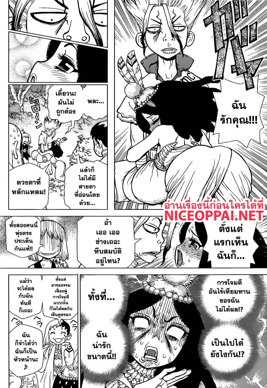 เธญเนเธฒเธ Dr. Stone